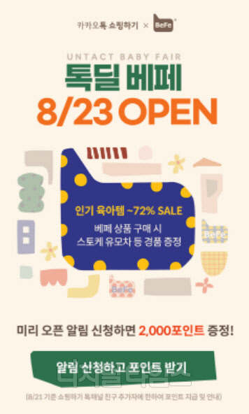 카카오커머스 제공